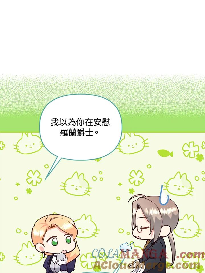 《解救好战丈夫的女儿》第49话 第17页