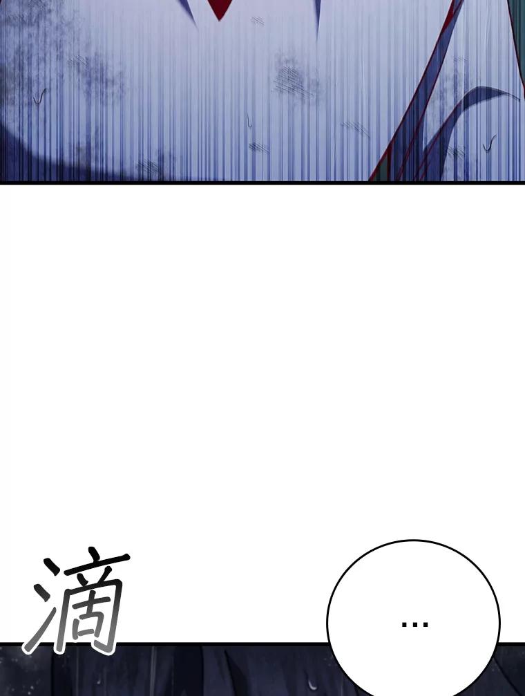 《噬龙魔法师》48.同病相怜 第3页
