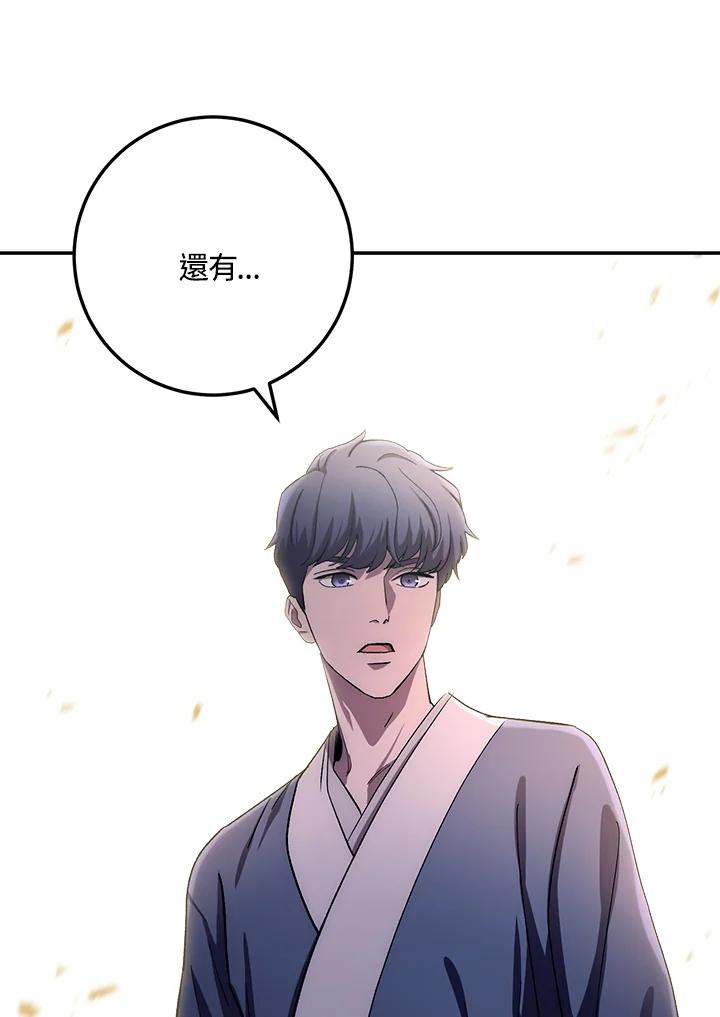 《修罗传说：毒龙》第48话 第34页