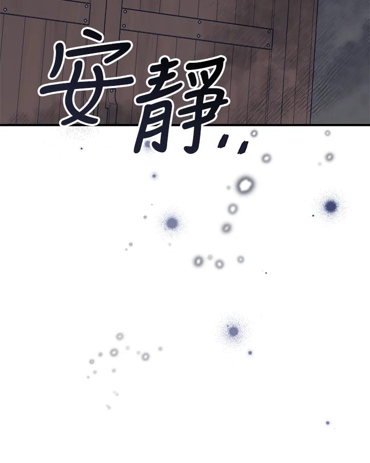 《解救好战丈夫的女儿》第49话 第64页