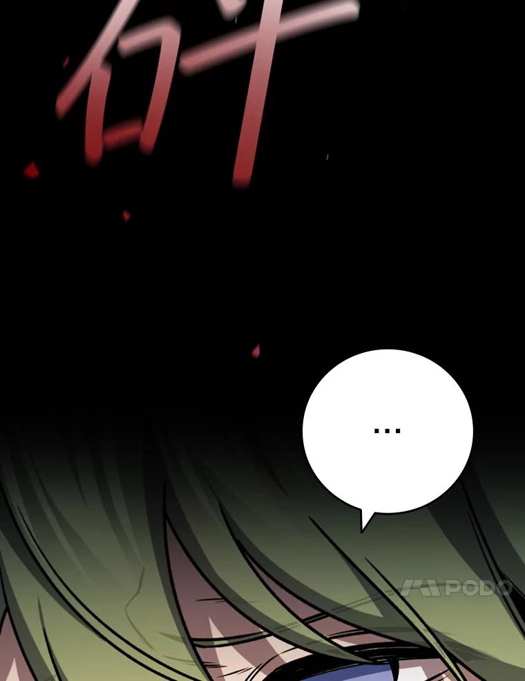 《噬龙魔法师》48.同病相怜 第72页