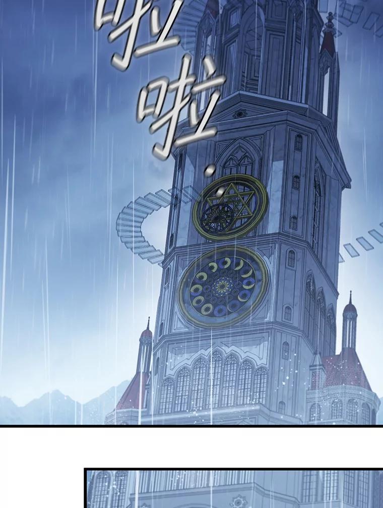 《噬龙魔法师》48.同病相怜 第8页