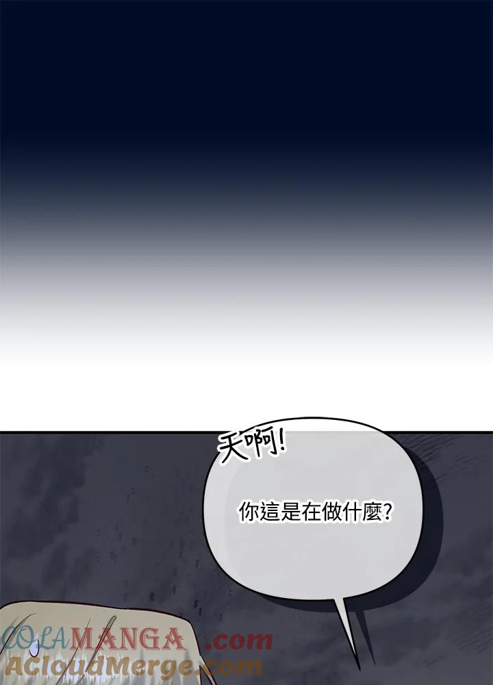 《解救好战丈夫的女儿》第49话 第81页