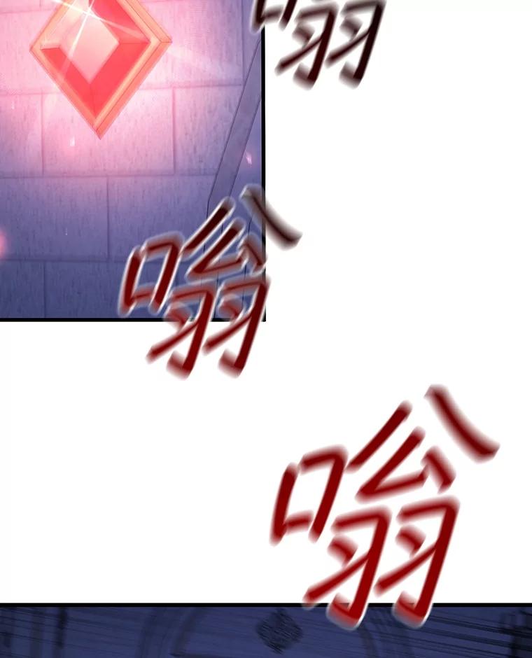 《噬龙魔法师》48.同病相怜 第18页