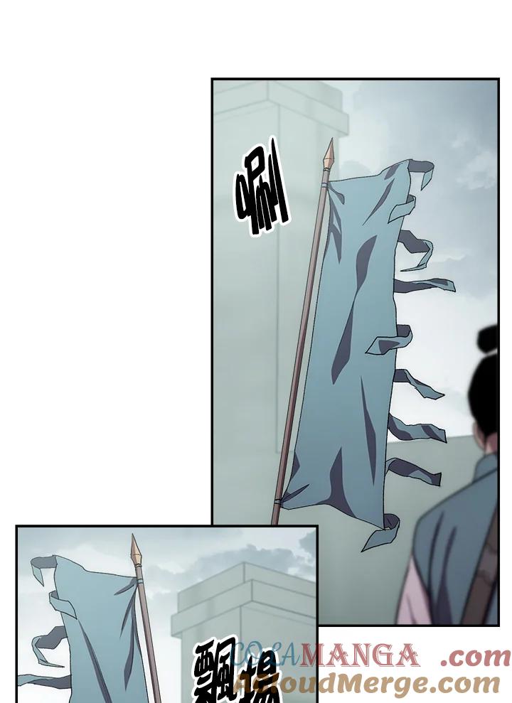 《修罗传说：毒龙》第48话 第61页