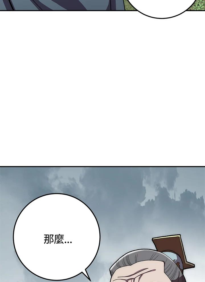 《修罗传说：毒龙》第48话 第64页