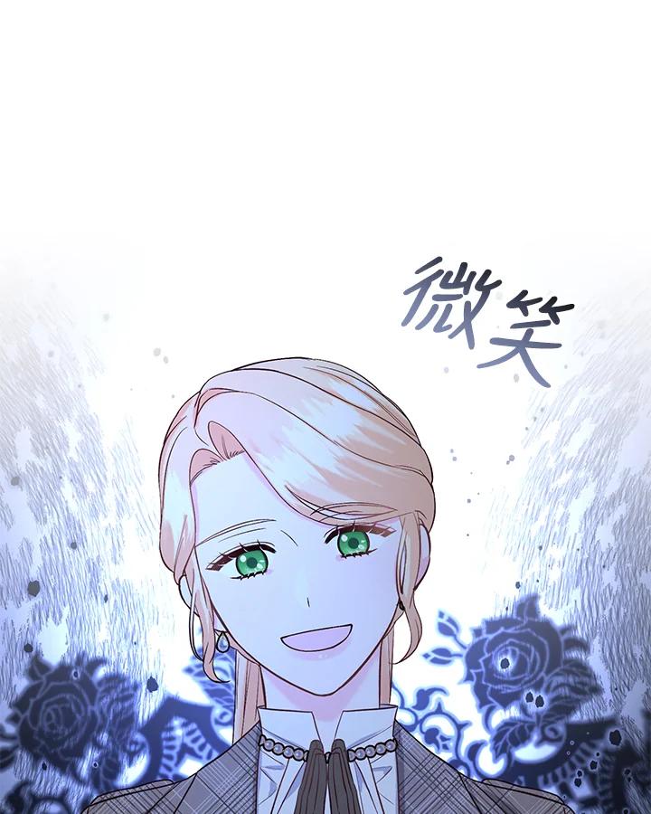 《解救好战丈夫的女儿》第49话 第100页