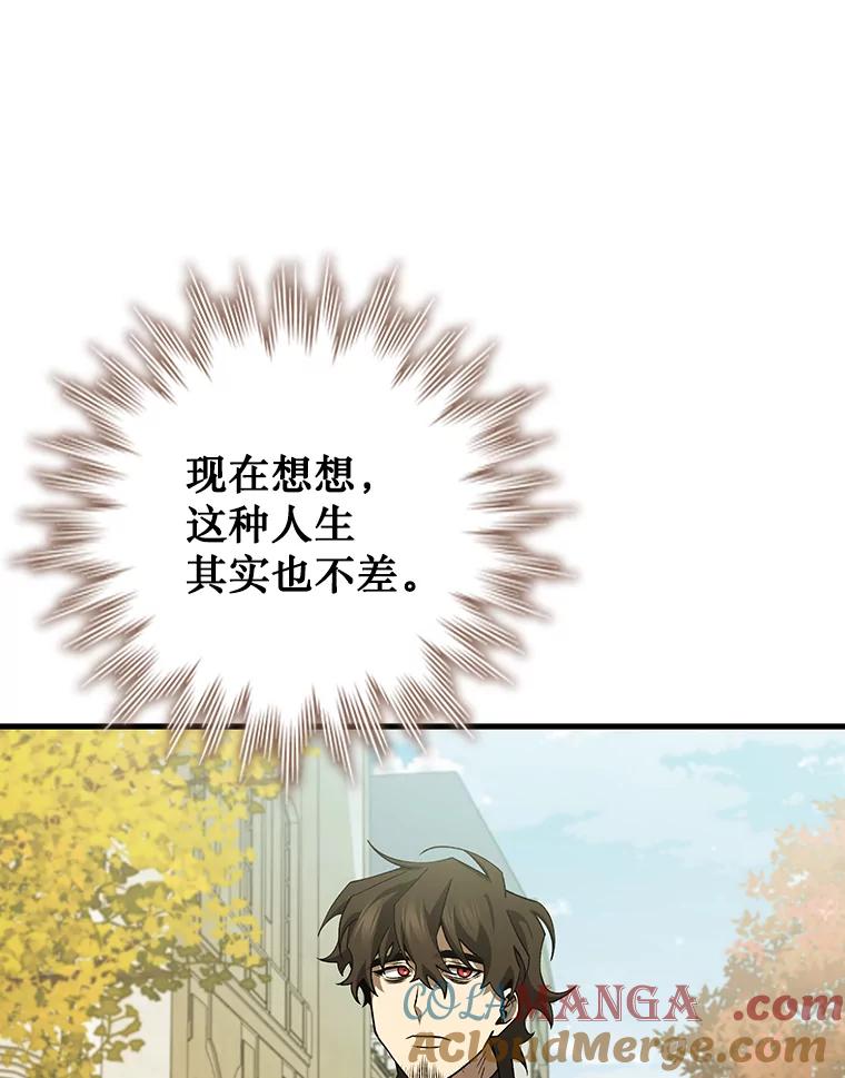 《噬龙魔法师》48.同病相怜 第53页