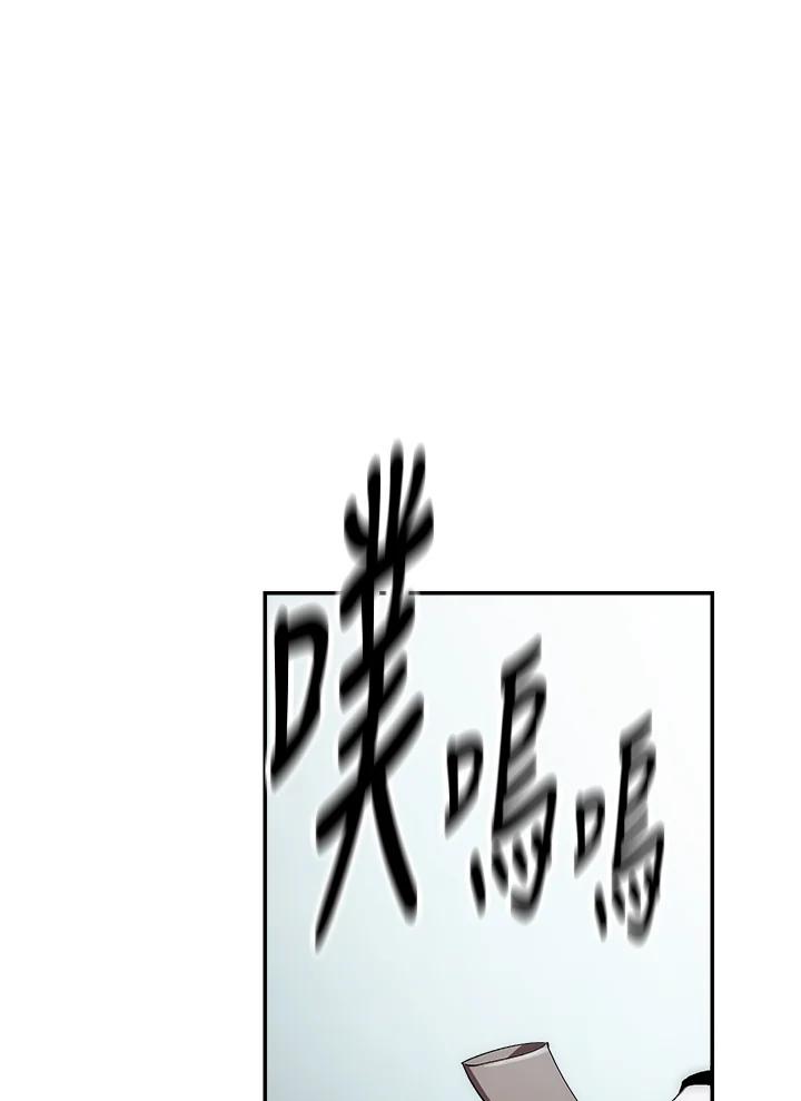 《修罗传说：毒龙》第48话 第67页