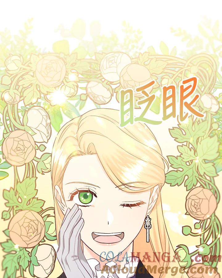 《解救好战丈夫的女儿》第49话 第33页