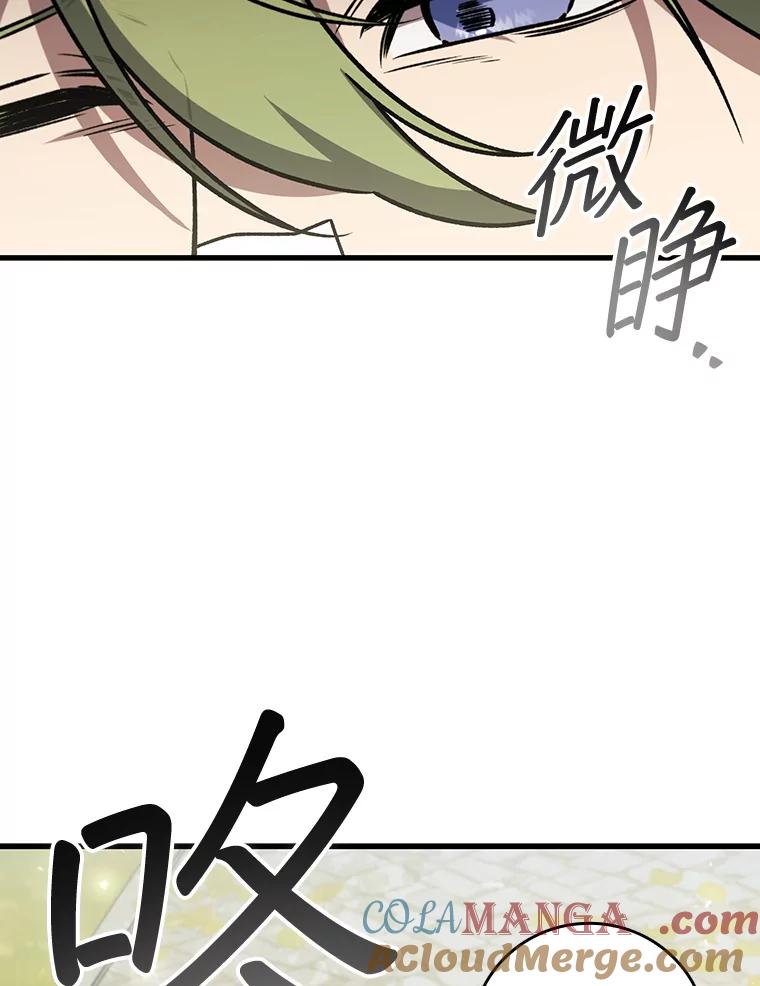 《噬龙魔法师》48.同病相怜 第73页