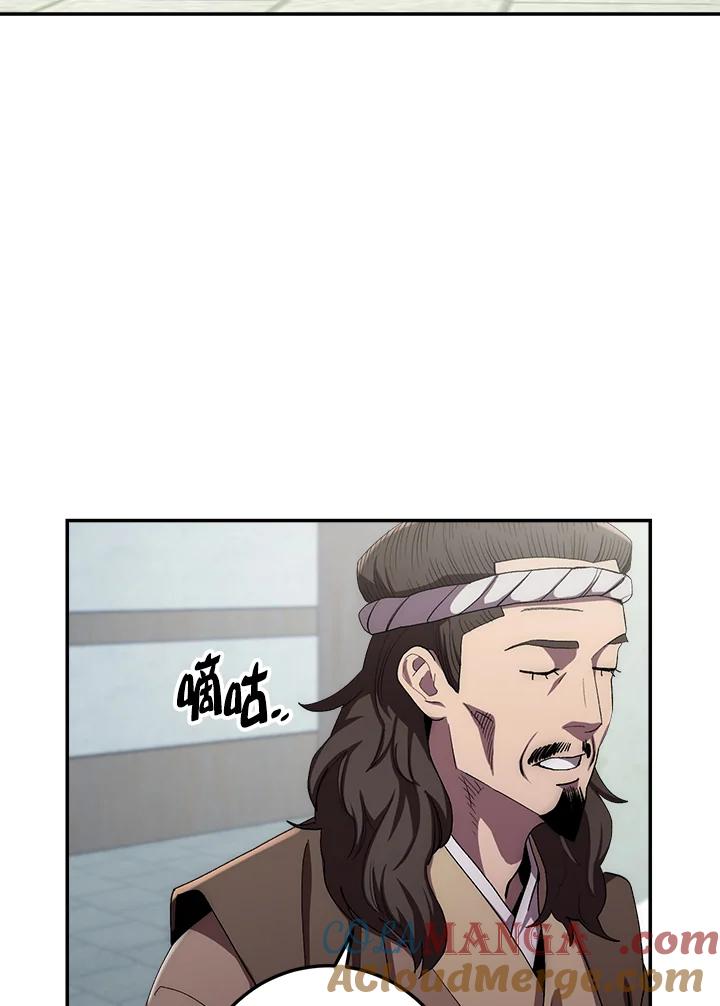 《修罗传说：毒龙》第48话 第45页