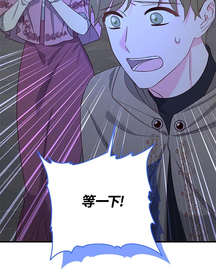 《解救好战丈夫的女儿》第49话 第72页