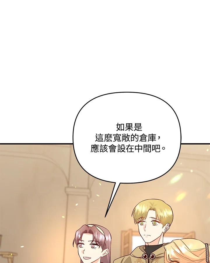 《解救好战丈夫的女儿》第49话 第55页
