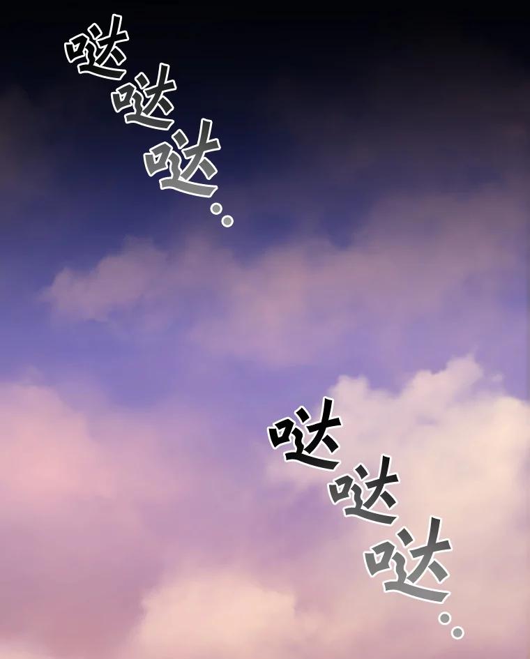 《噬龙魔法师》48.同病相怜 第28页