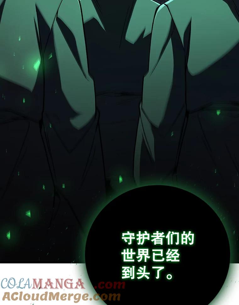 《噬龙魔法师》48.同病相怜 第113页