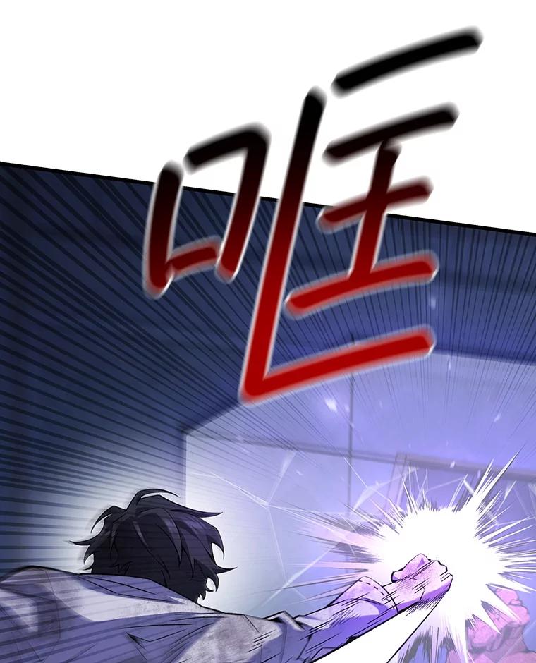 《噬龙魔法师》48.同病相怜 第14页
