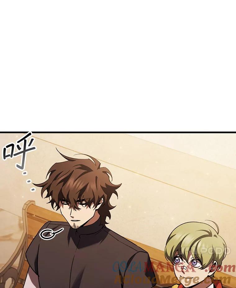 《噬龙魔法师》48.同病相怜 第89页