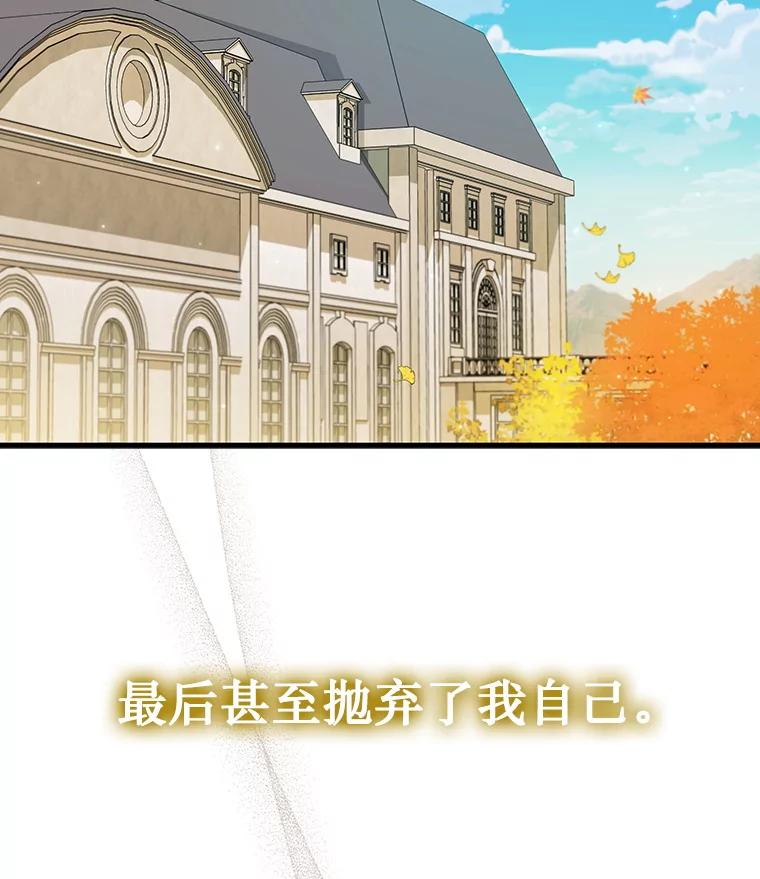 《噬龙魔法师》48.同病相怜 第51页