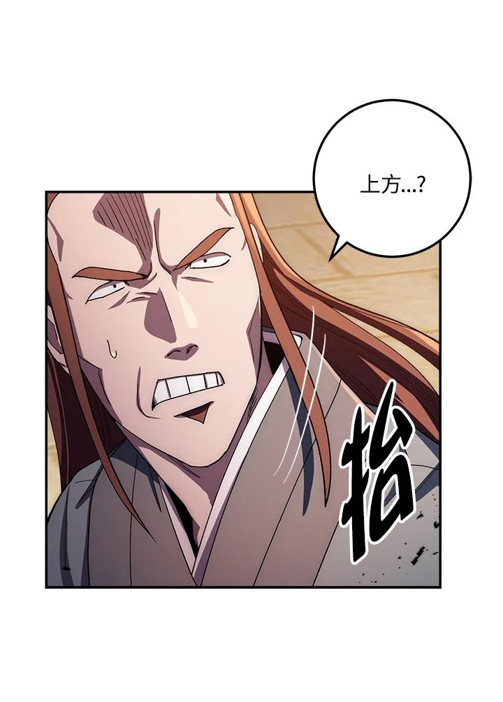 《修罗传说：毒龙》第48话 第108页