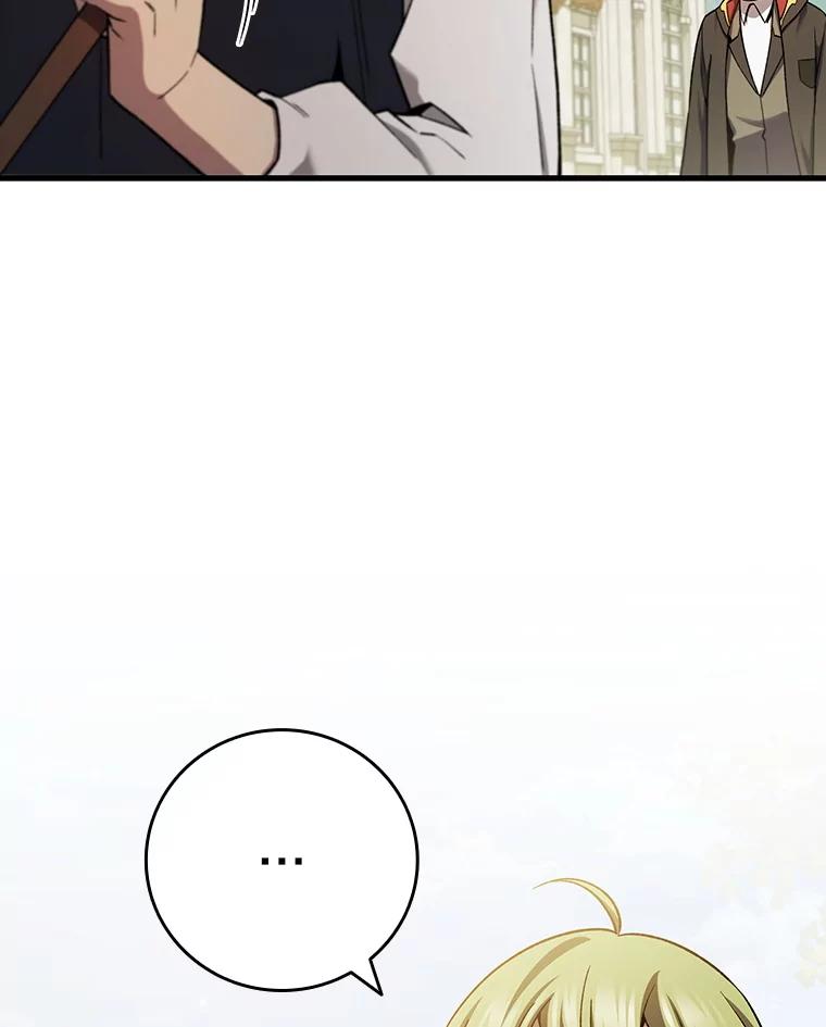 《噬龙魔法师》48.同病相怜 第78页