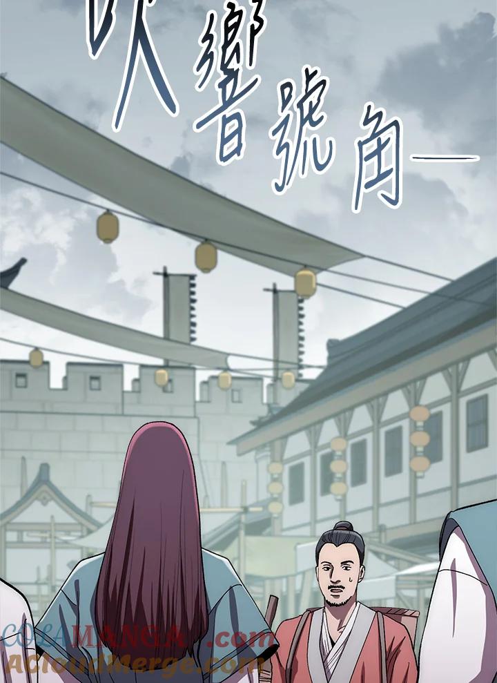 《修罗传说：毒龙》第48话 第69页