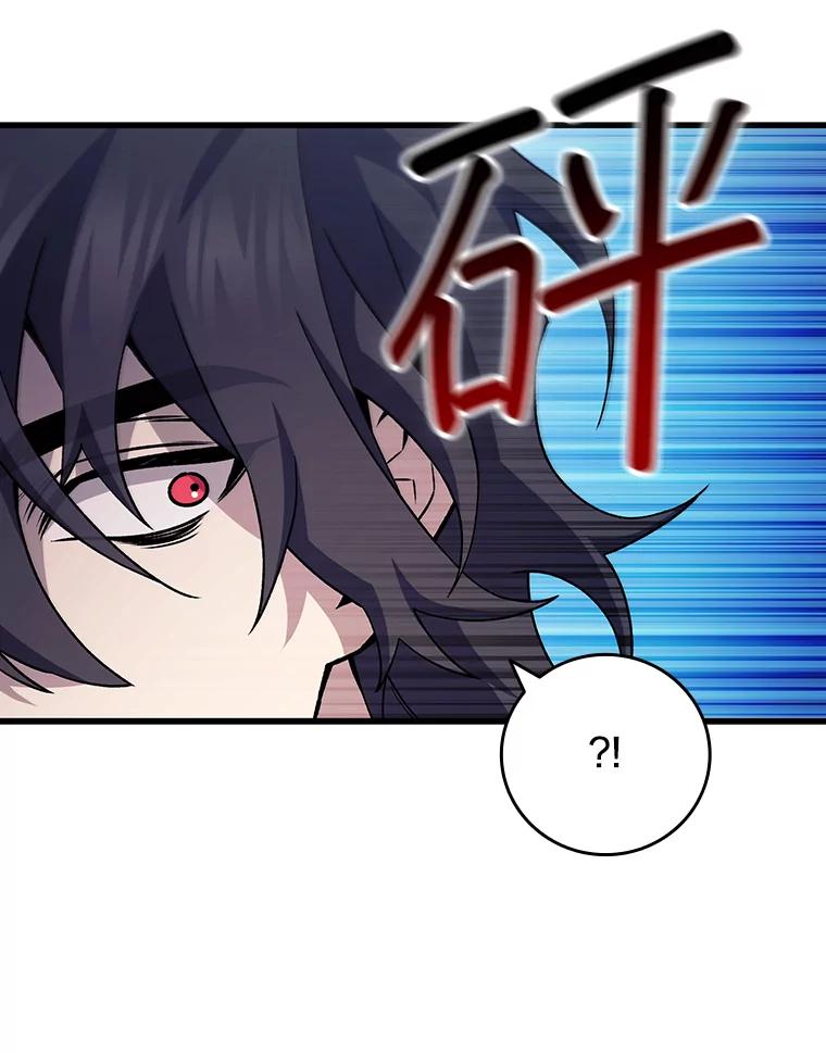 《噬龙魔法师》48.同病相怜 第55页