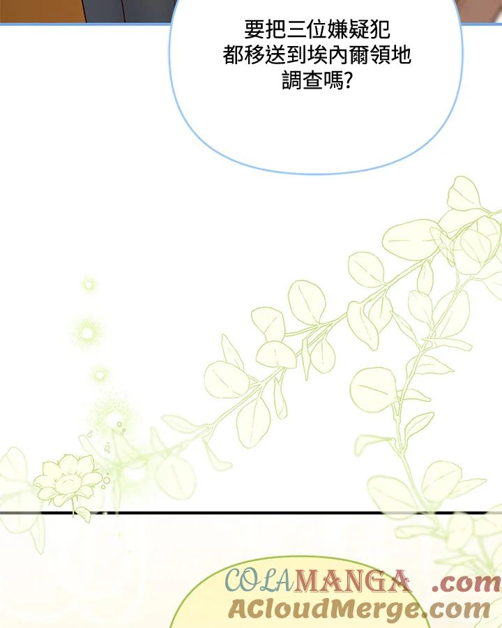 《解救好战丈夫的女儿》第49话 第29页