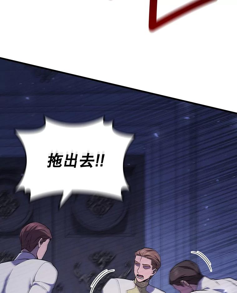 《噬龙魔法师》48.同病相怜 第22页