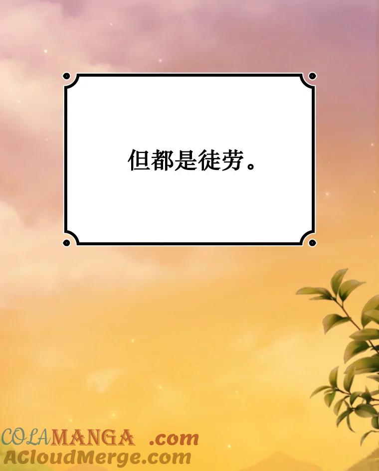 《噬龙魔法师》48.同病相怜 第29页
