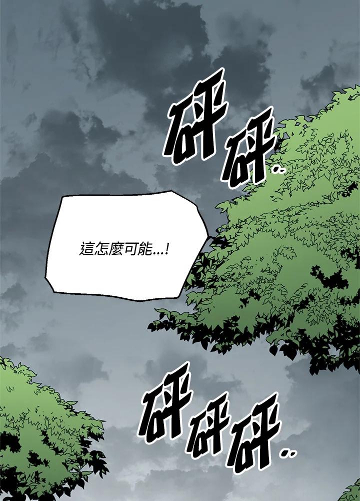 《修罗传说：毒龙》第48话 第98页