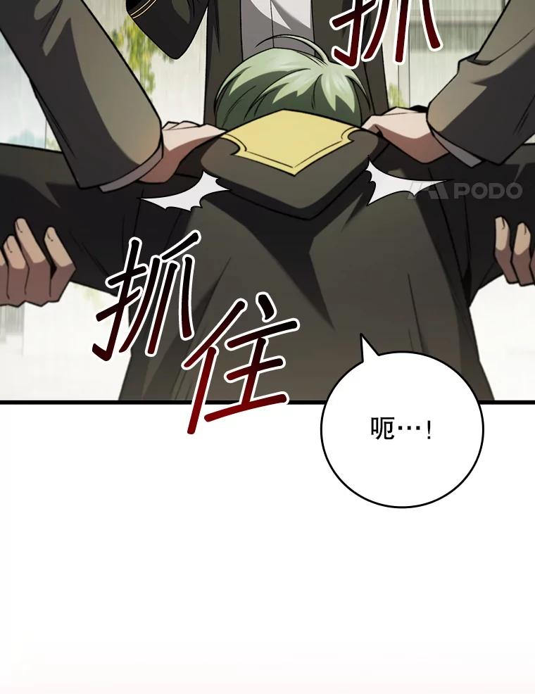 《噬龙魔法师》48.同病相怜 第66页