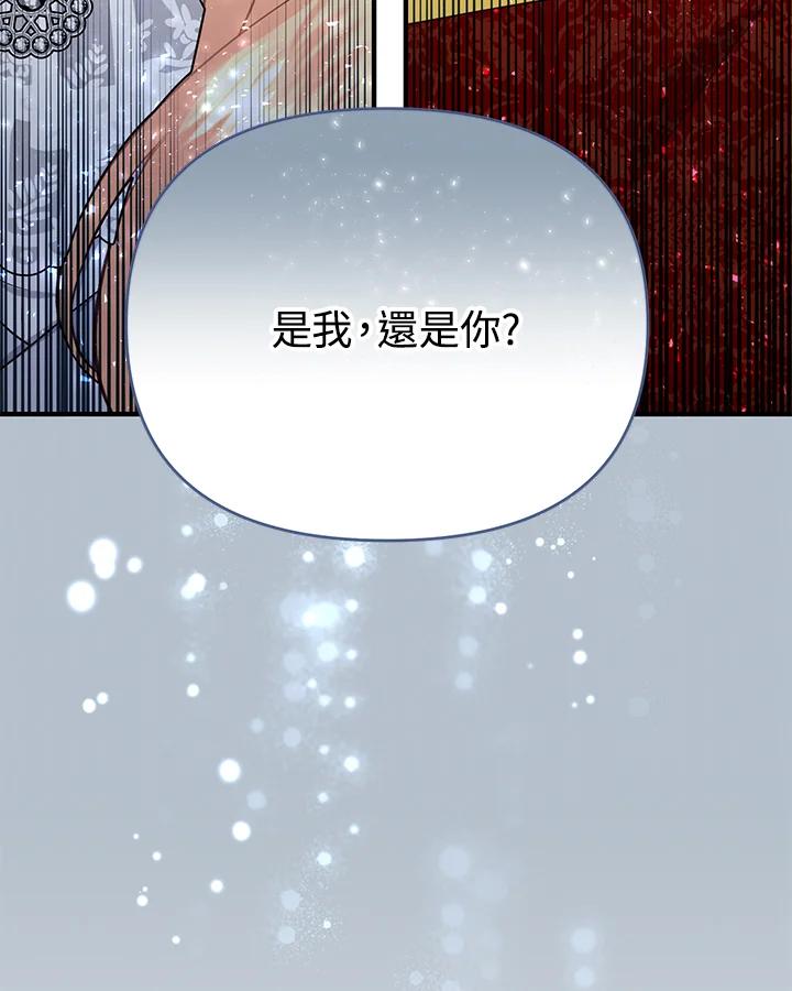 《解救好战丈夫的女儿》第49话 第3页