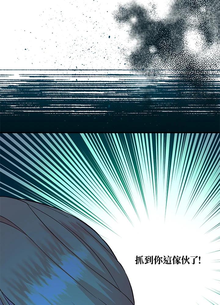 《解救好战丈夫的女儿》第49话 第84页