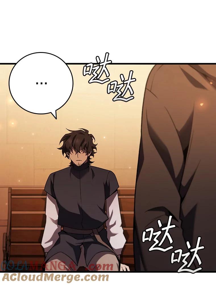《噬龙魔法师》48.同病相怜 第101页