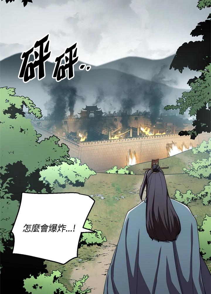 《修罗传说：毒龙》第48话 第99页