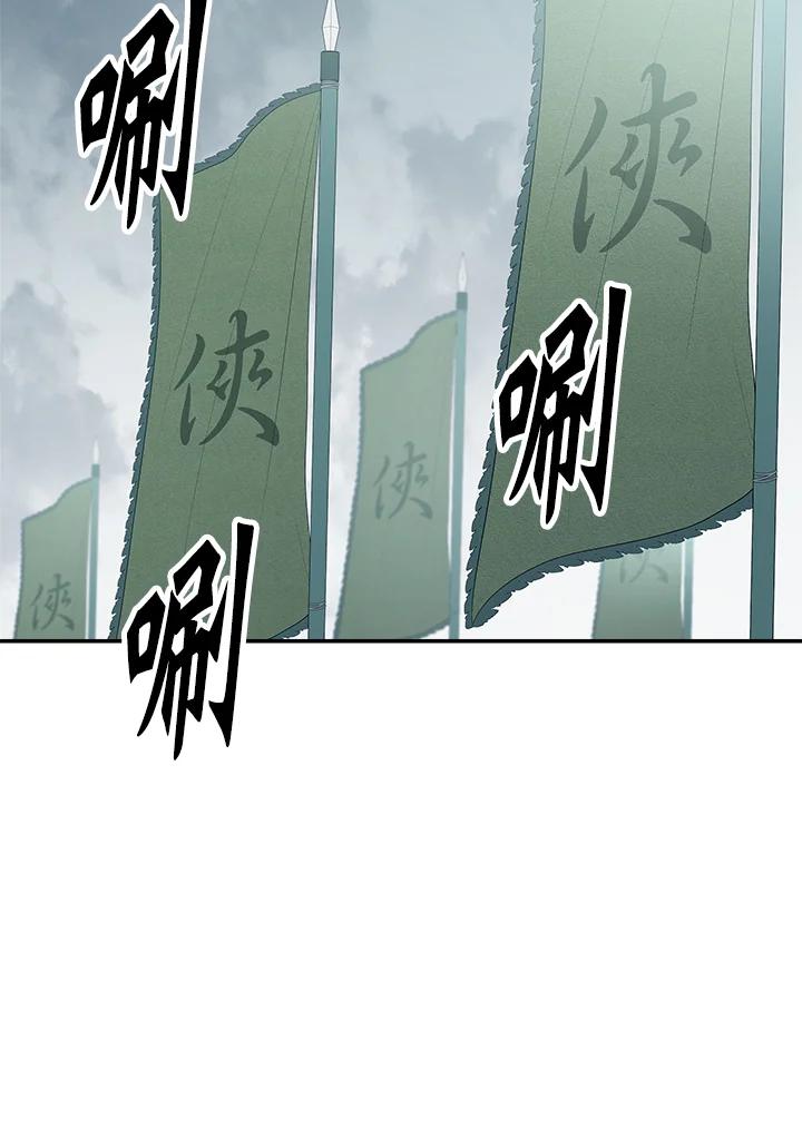 《修罗传说：毒龙》第48话 第52页