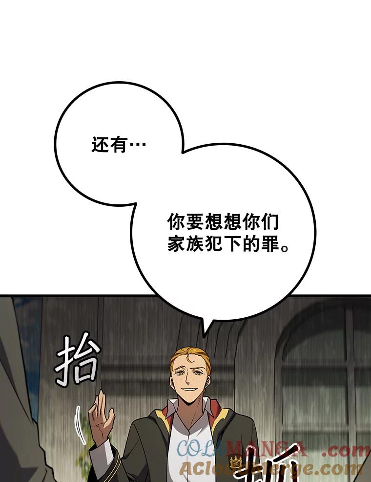 《噬龙魔法师》48.同病相怜 第65页
