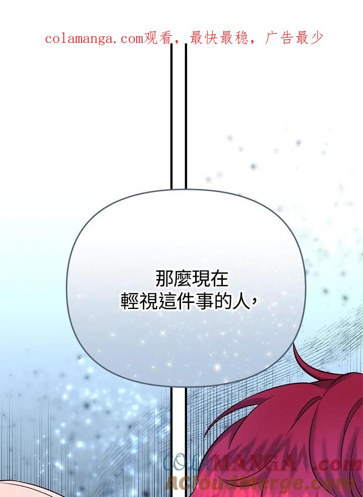 《解救好战丈夫的女儿》第49话 第1页