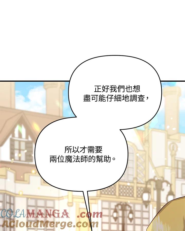 《解救好战丈夫的女儿》第49话 第41页