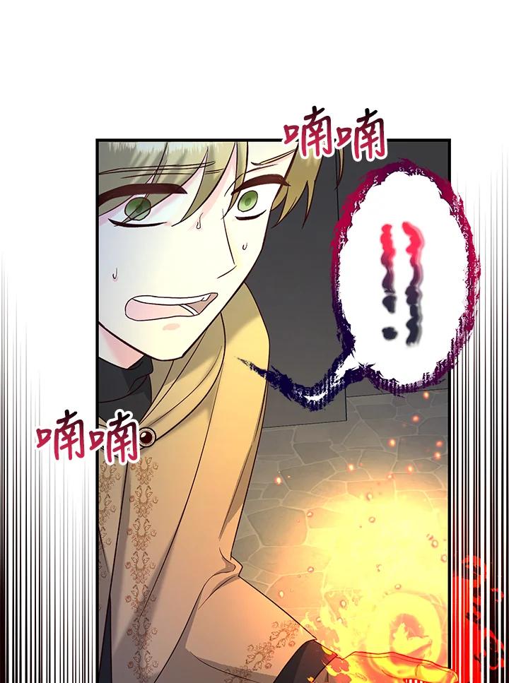 《解救好战丈夫的女儿》第49话 第116页