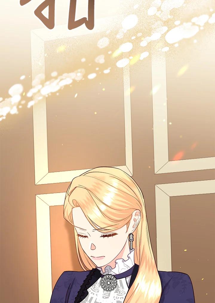 《解救好战丈夫的女儿》第49话 第12页