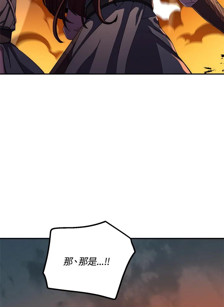 《修罗传说：毒龙》第48话 第111页