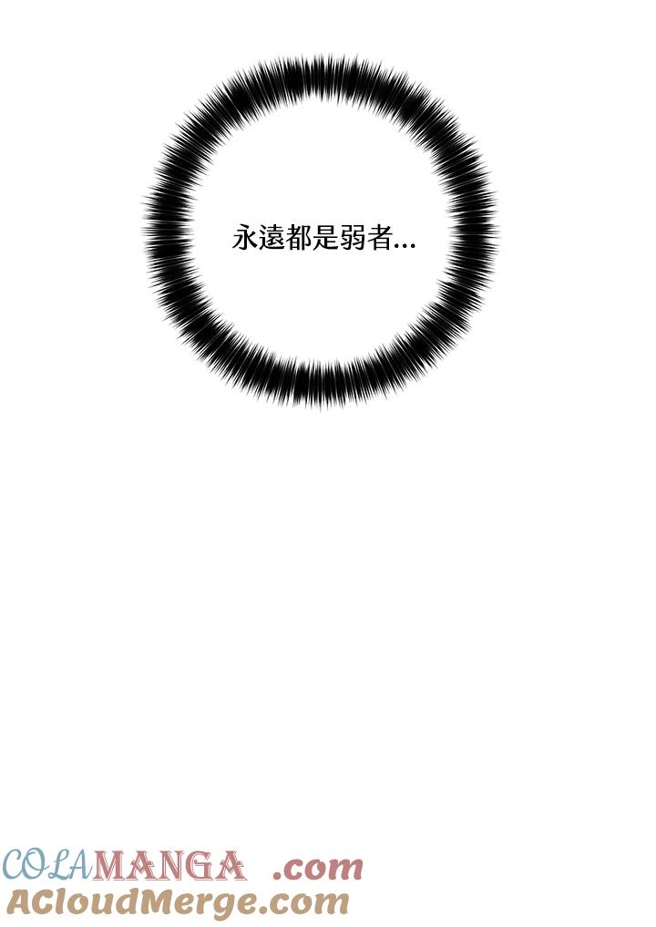 《修罗传说：毒龙》第48话 第29页