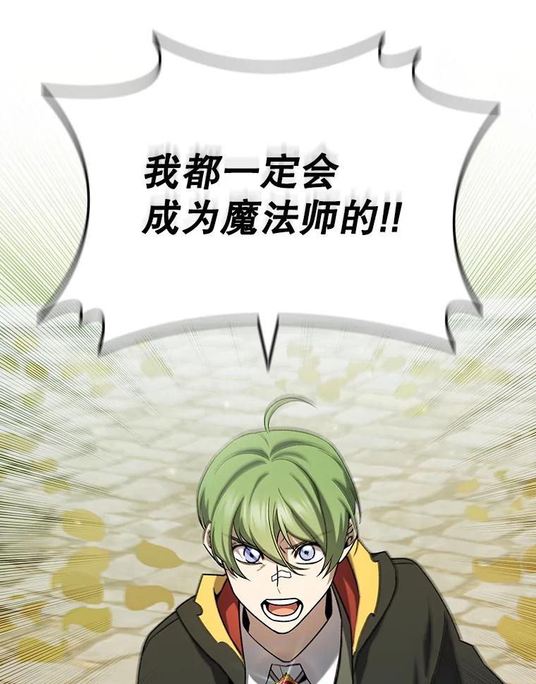《噬龙魔法师》48.同病相怜 第60页