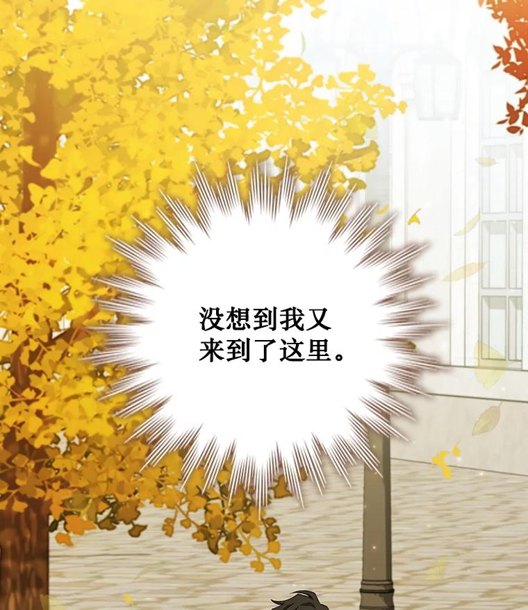《噬龙魔法师》48.同病相怜 第47页