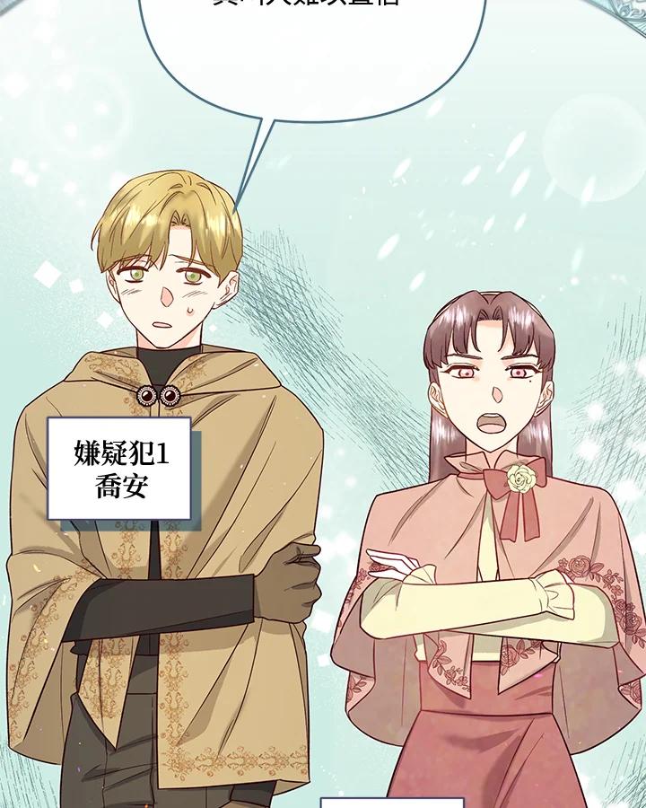 《解救好战丈夫的女儿》第49话 第39页
