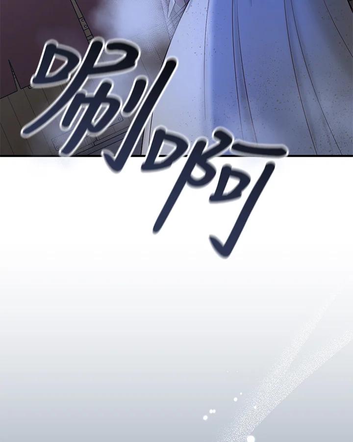 《解救好战丈夫的女儿》第49话 第66页