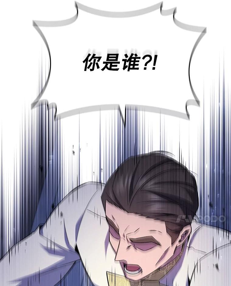 《噬龙魔法师》48.同病相怜 第20页