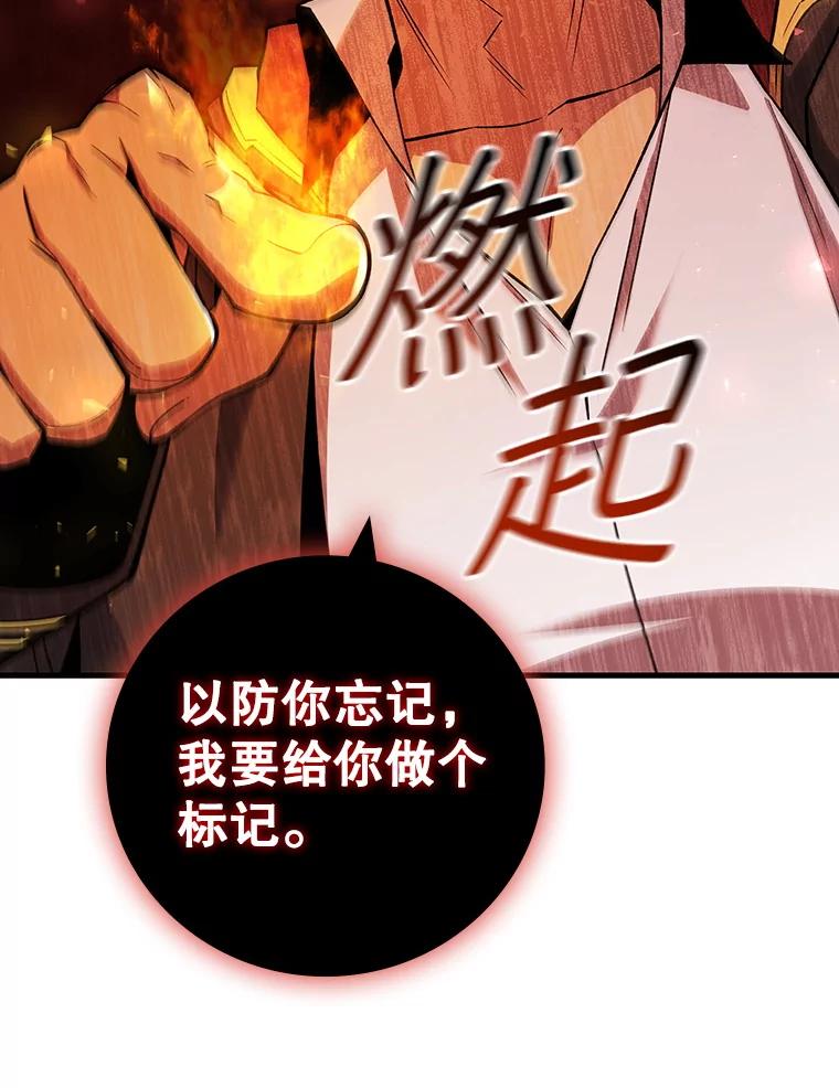 《噬龙魔法师》48.同病相怜 第68页
